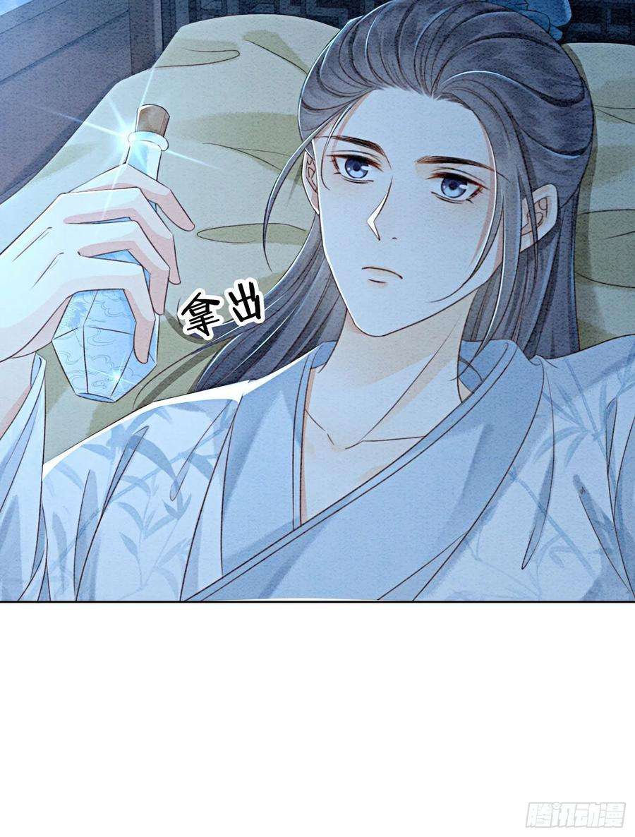 攻略王爷从退婚开始！37话 我哪里不如他？
