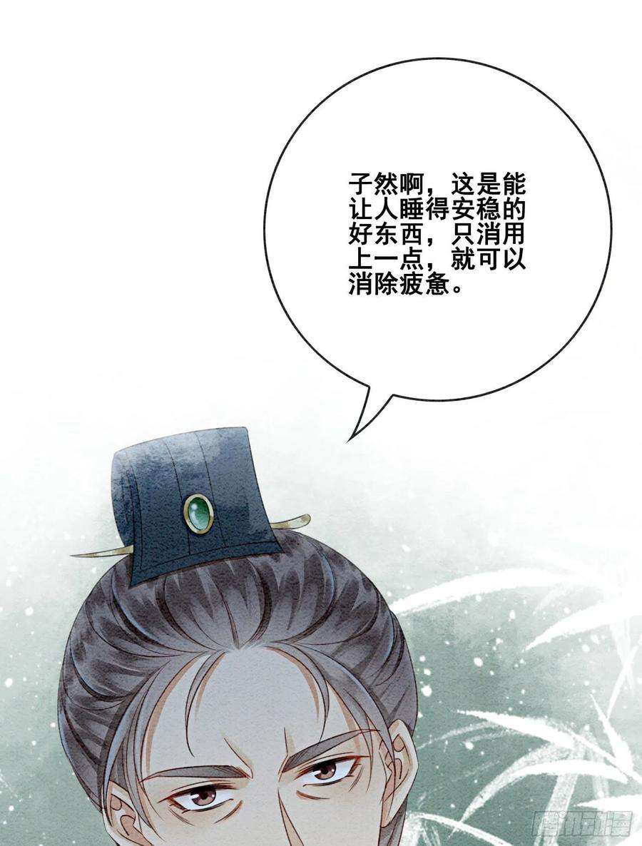 攻略王爷从退婚开始！37话 我哪里不如他？