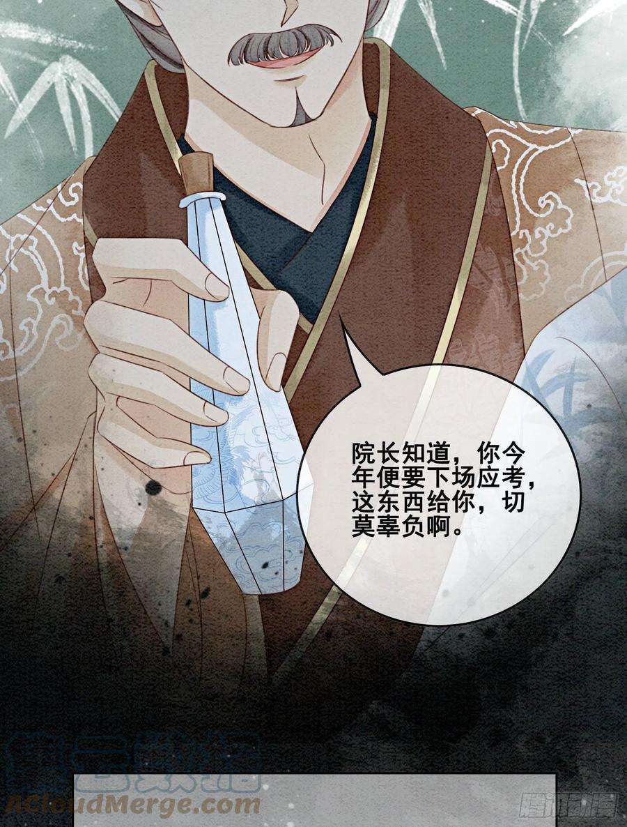 攻略王爷从退婚开始！37话 我哪里不如他？