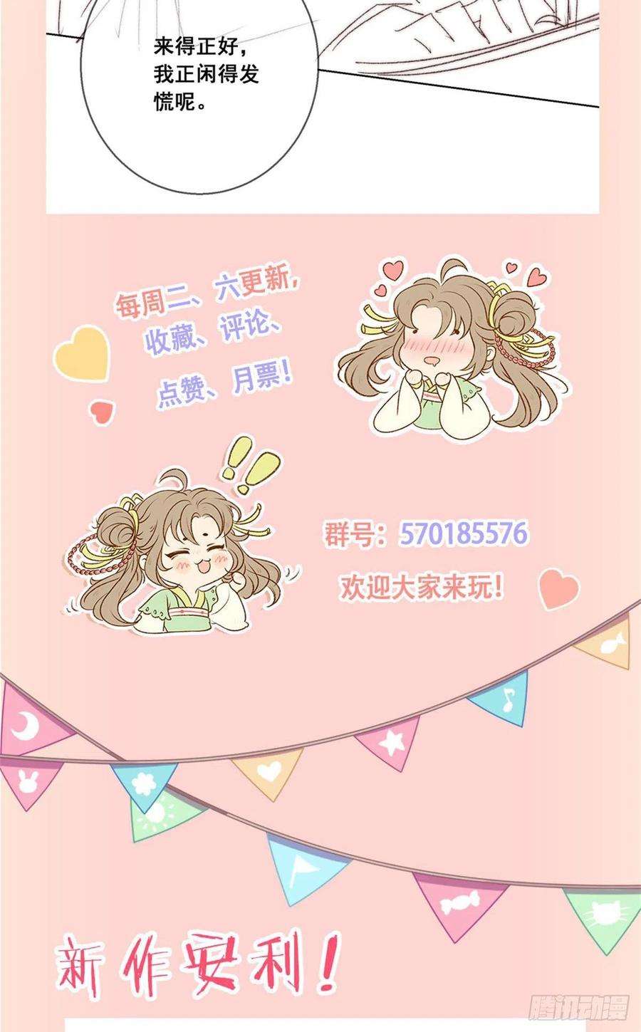 攻略王爷从退婚开始！37话 我哪里不如他？