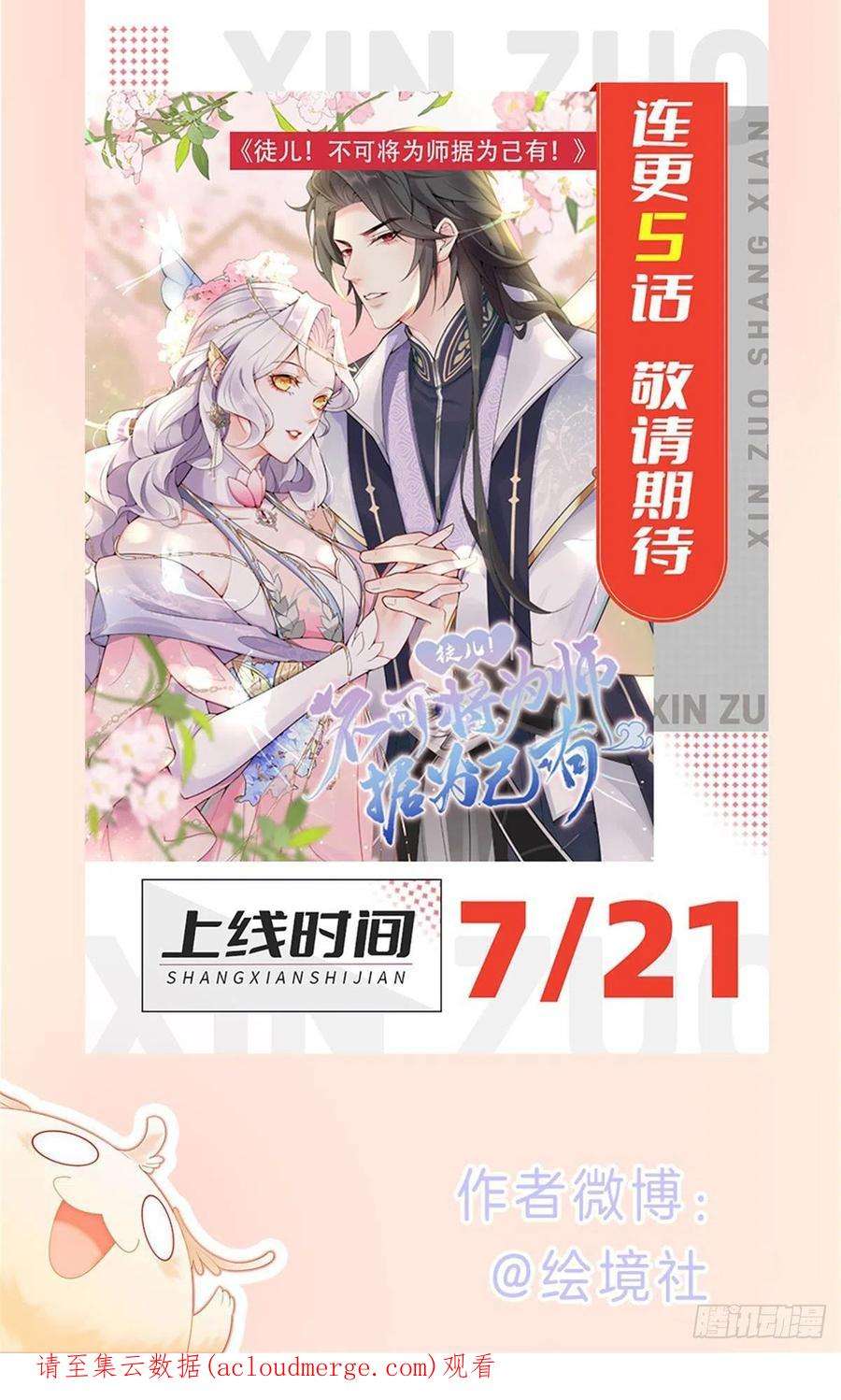 攻略王爷从退婚开始！37话 我哪里不如他？