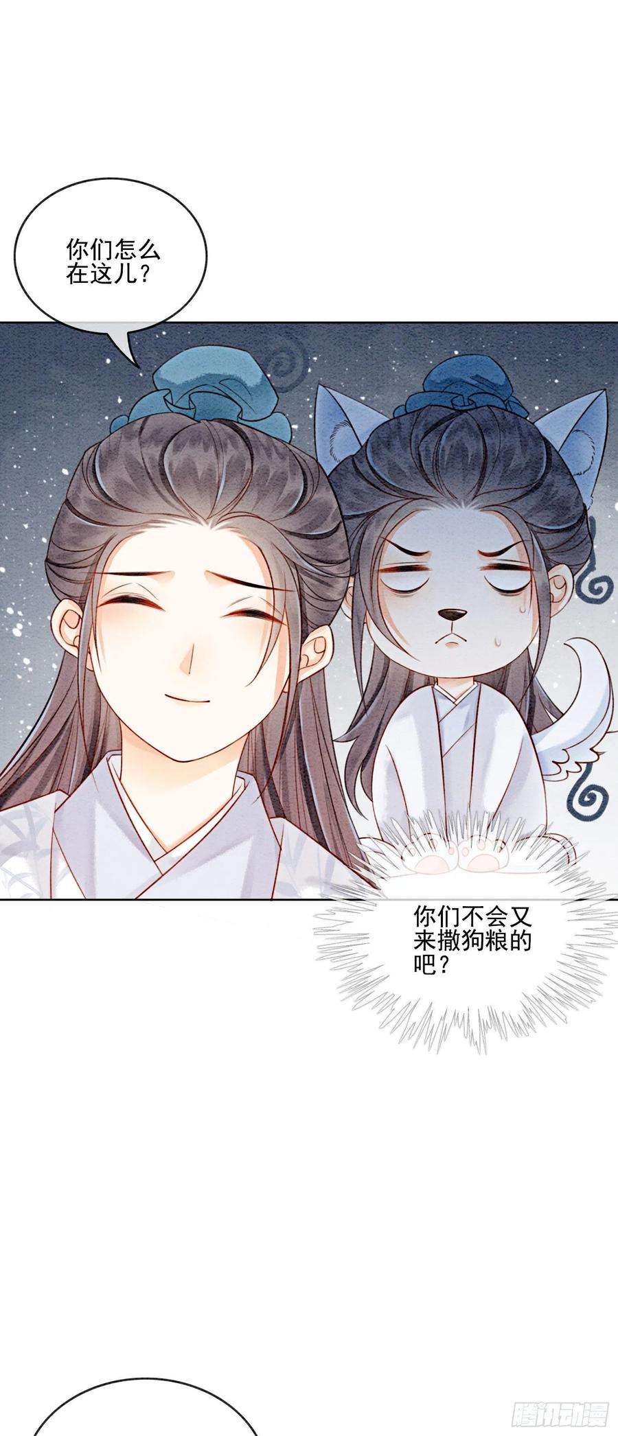 攻略王爷从退婚开始！38话 又来撒狗粮？！