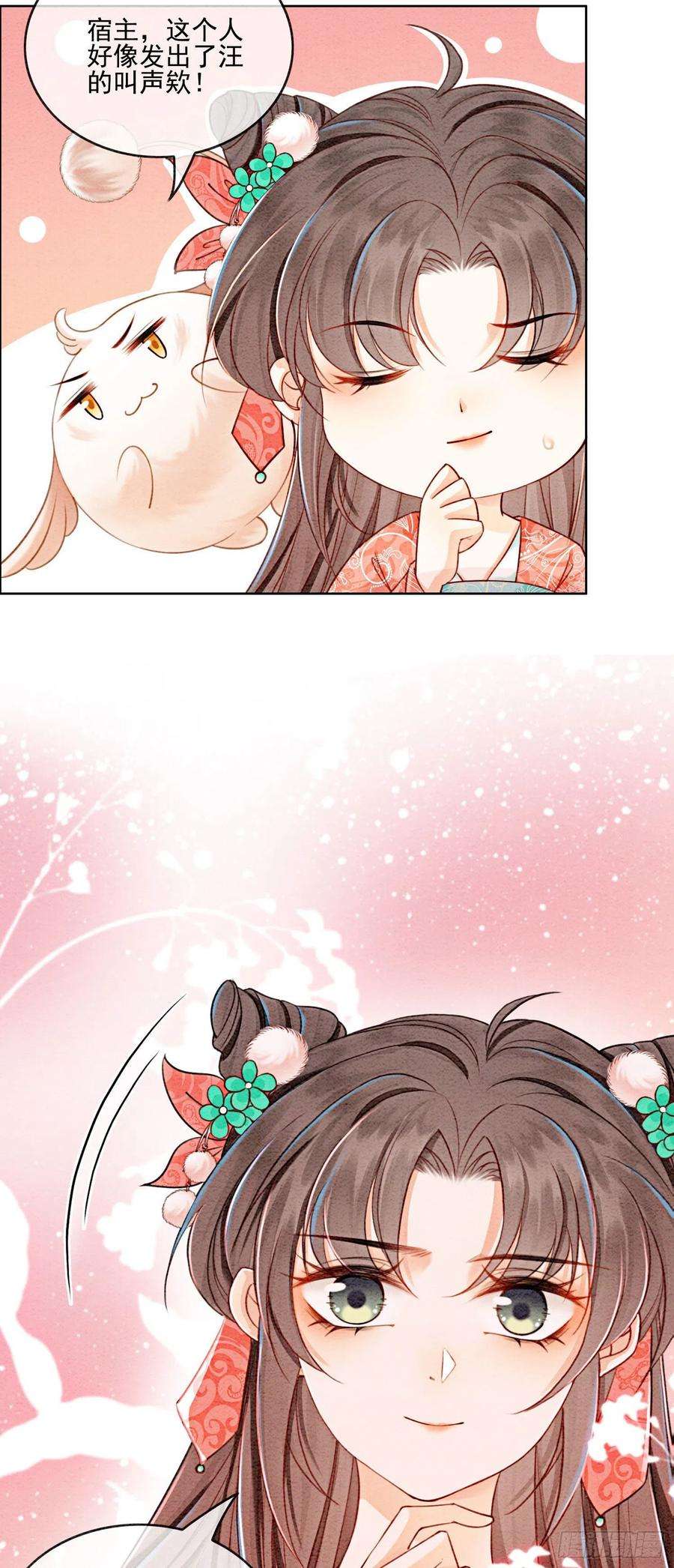 攻略王爷从退婚开始！38话 又来撒狗粮？！