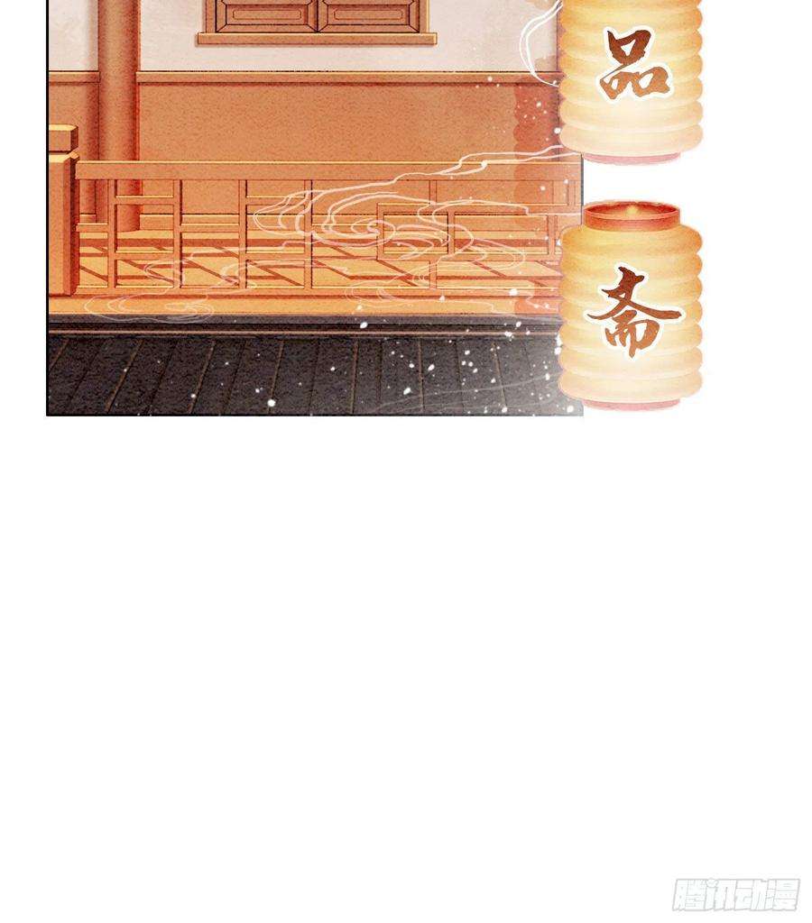 攻略王爷从退婚开始！38话 又来撒狗粮？！