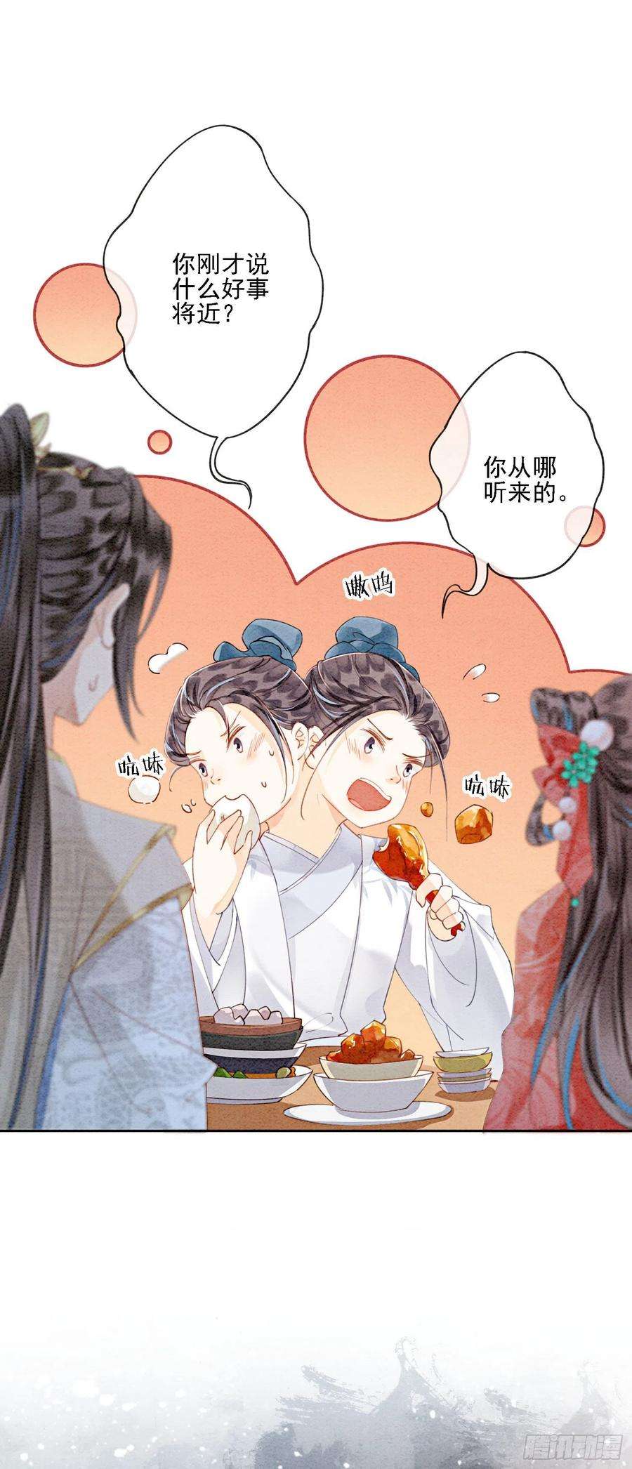攻略王爷从退婚开始！38话 又来撒狗粮？！