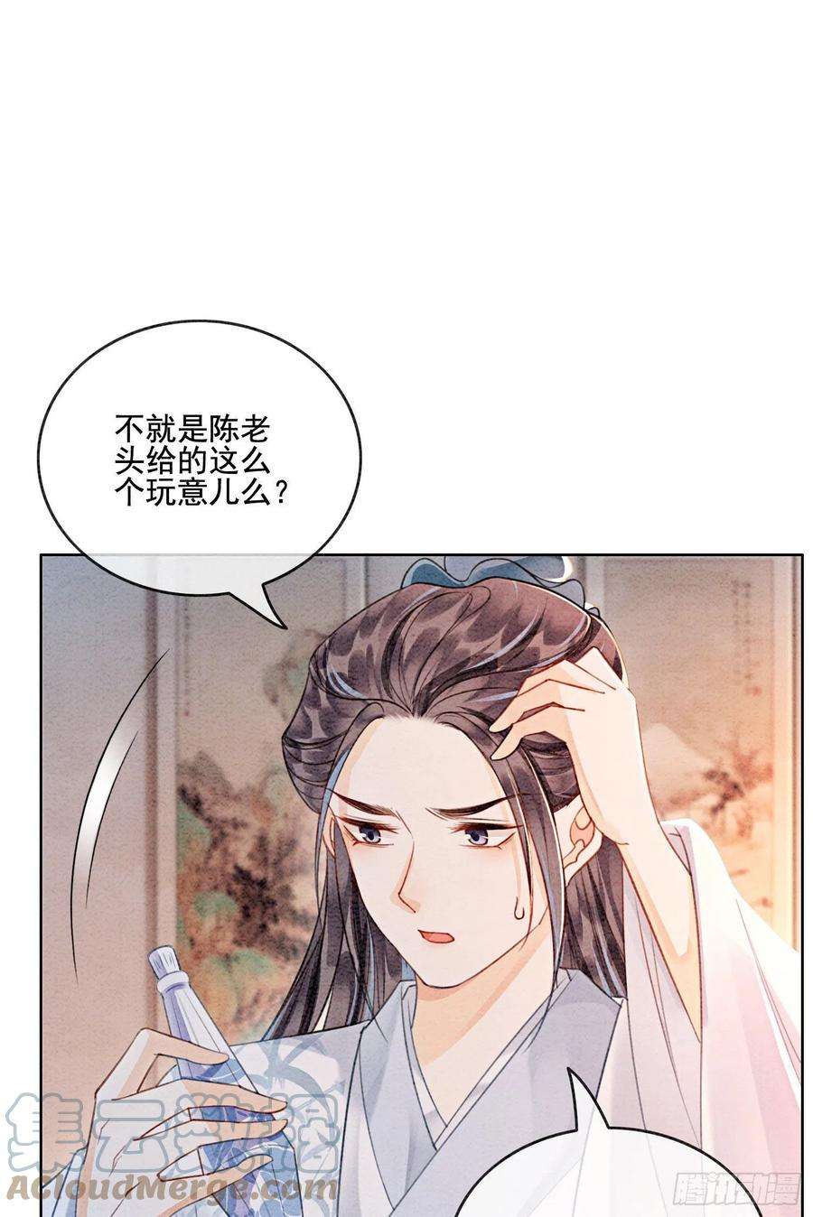 攻略王爷从退婚开始！38话 又来撒狗粮？！