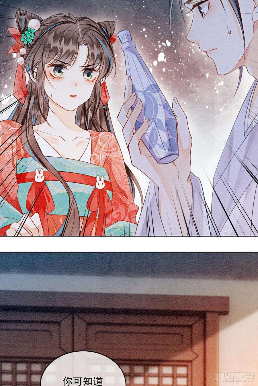 攻略王爷从退婚开始！38话 又来撒狗粮？！