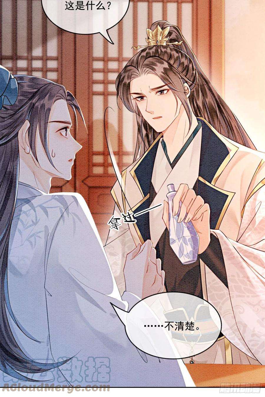 攻略王爷从退婚开始！38话 又来撒狗粮？！