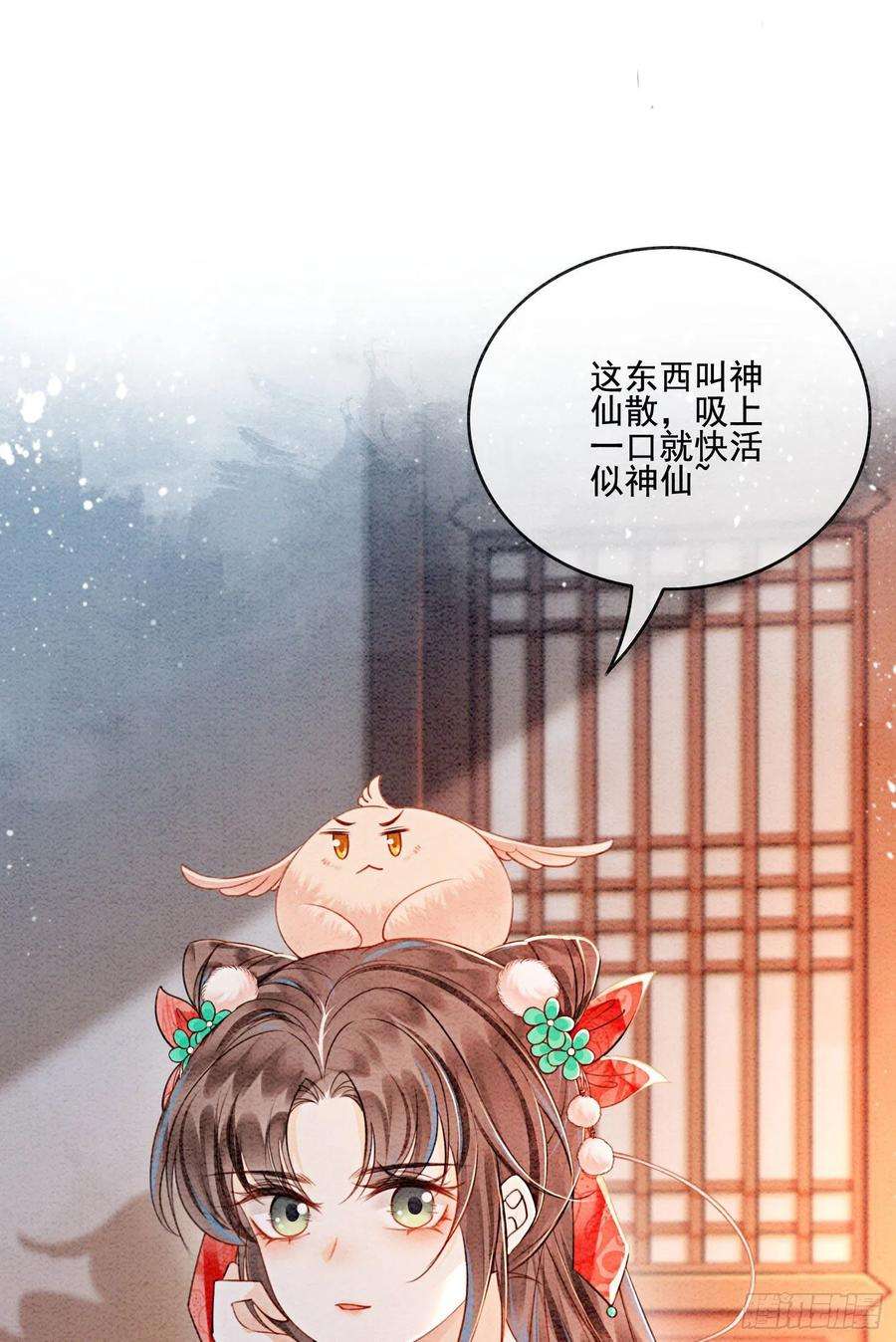 攻略王爷从退婚开始！38话 又来撒狗粮？！