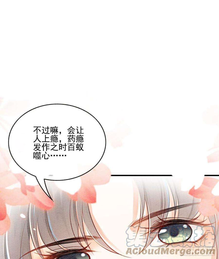 攻略王爷从退婚开始！38话 又来撒狗粮？！