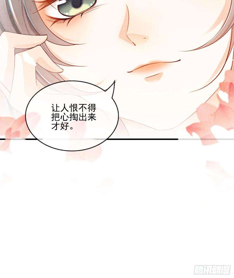攻略王爷从退婚开始！38话 又来撒狗粮？！