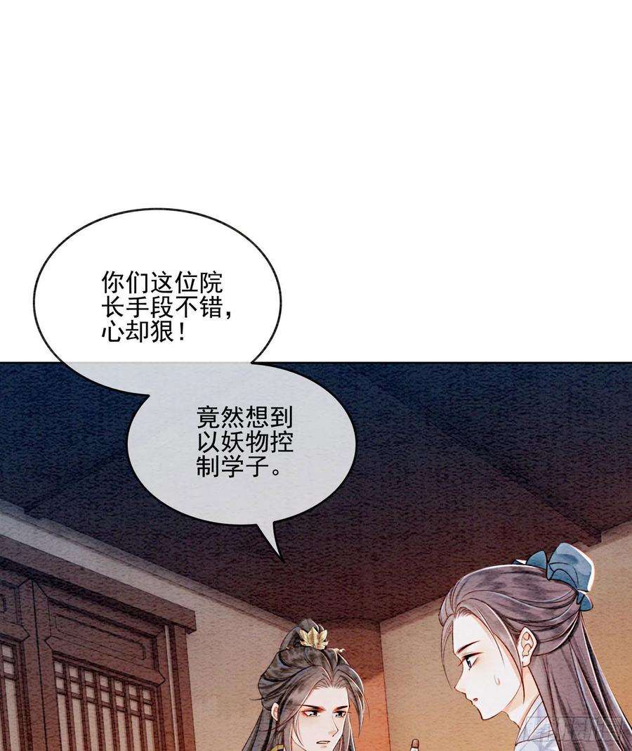 攻略王爷从退婚开始！38话 又来撒狗粮？！