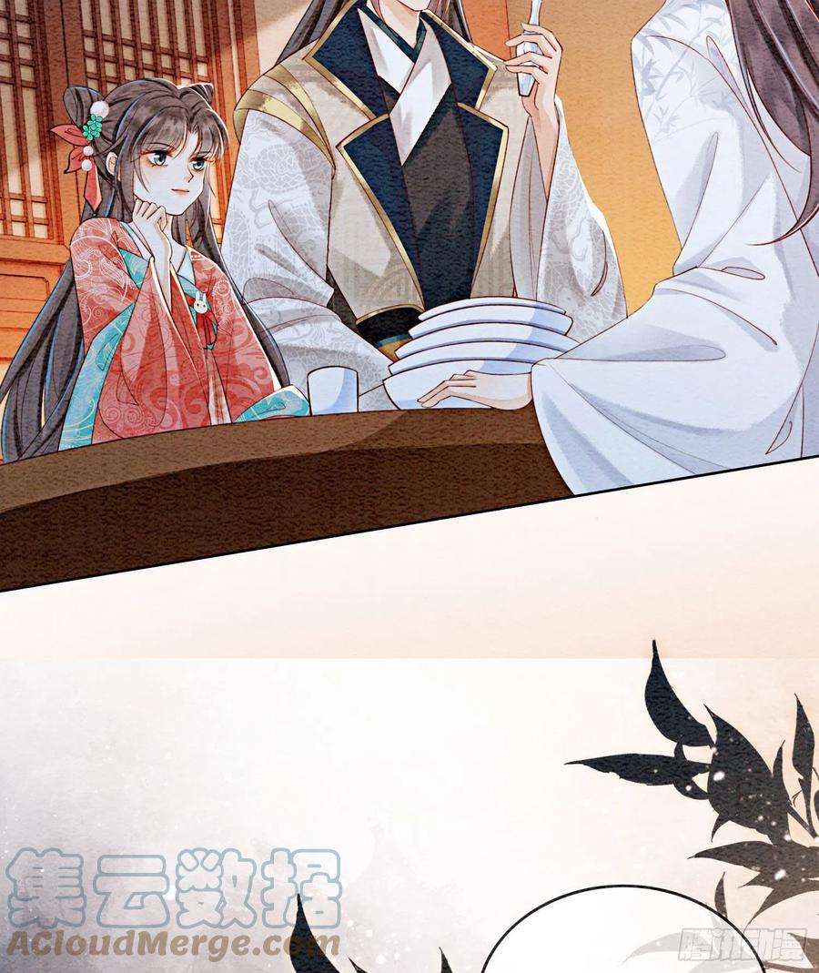 攻略王爷从退婚开始！38话 又来撒狗粮？！
