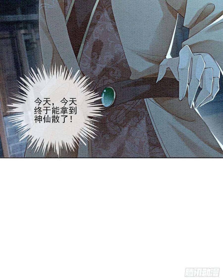 攻略王爷从退婚开始！38话 又来撒狗粮？！