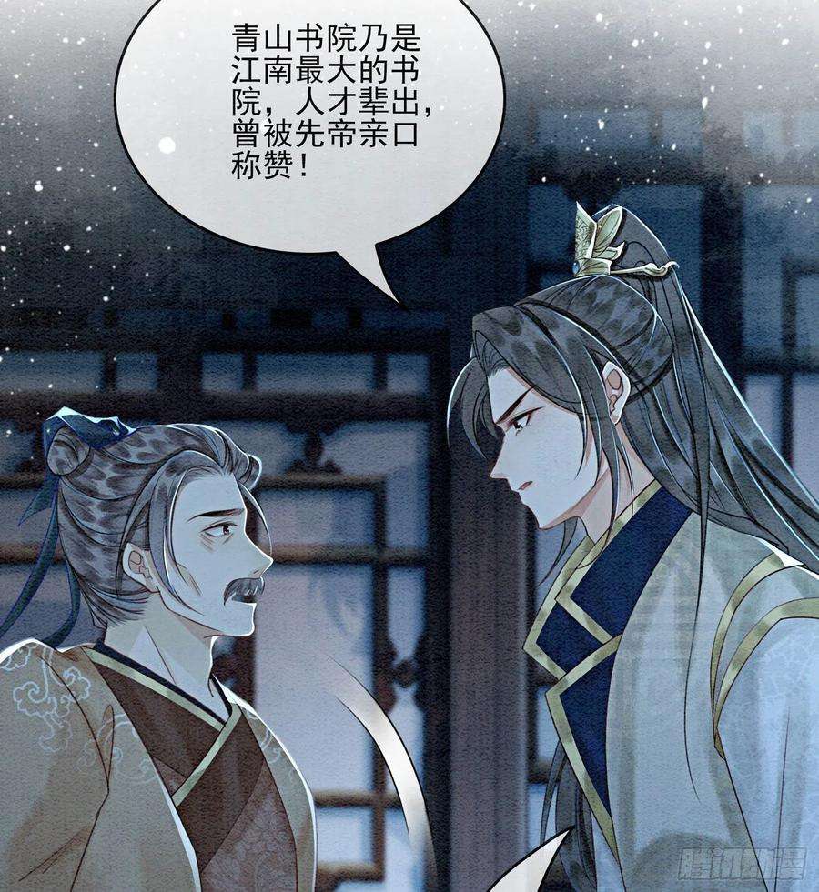 攻略王爷从退婚开始！38话 又来撒狗粮？！