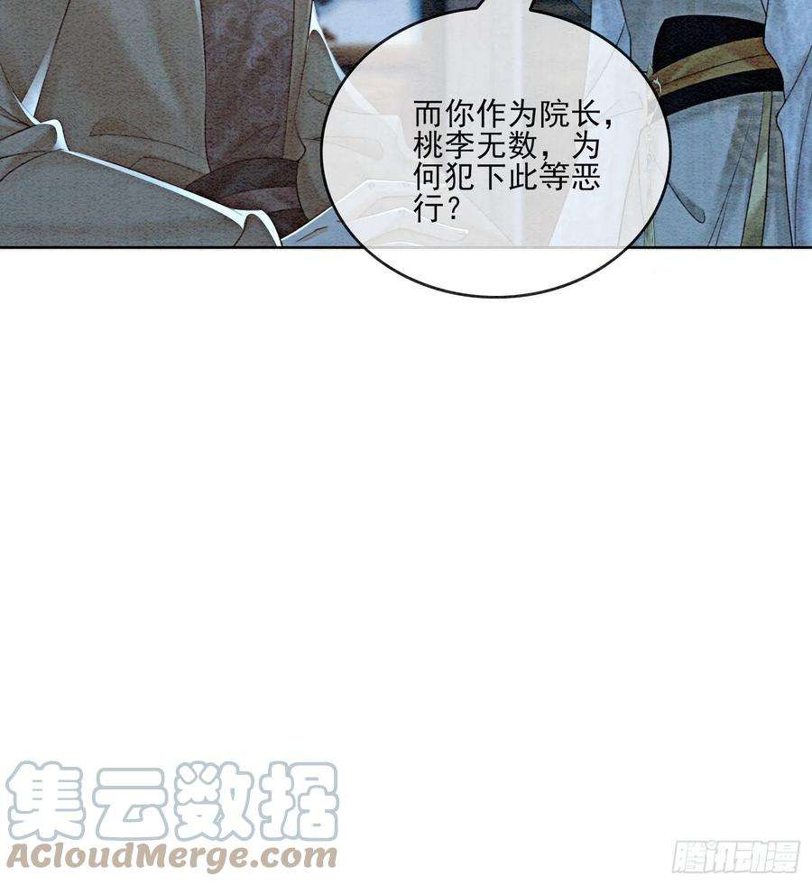 攻略王爷从退婚开始！38话 又来撒狗粮？！