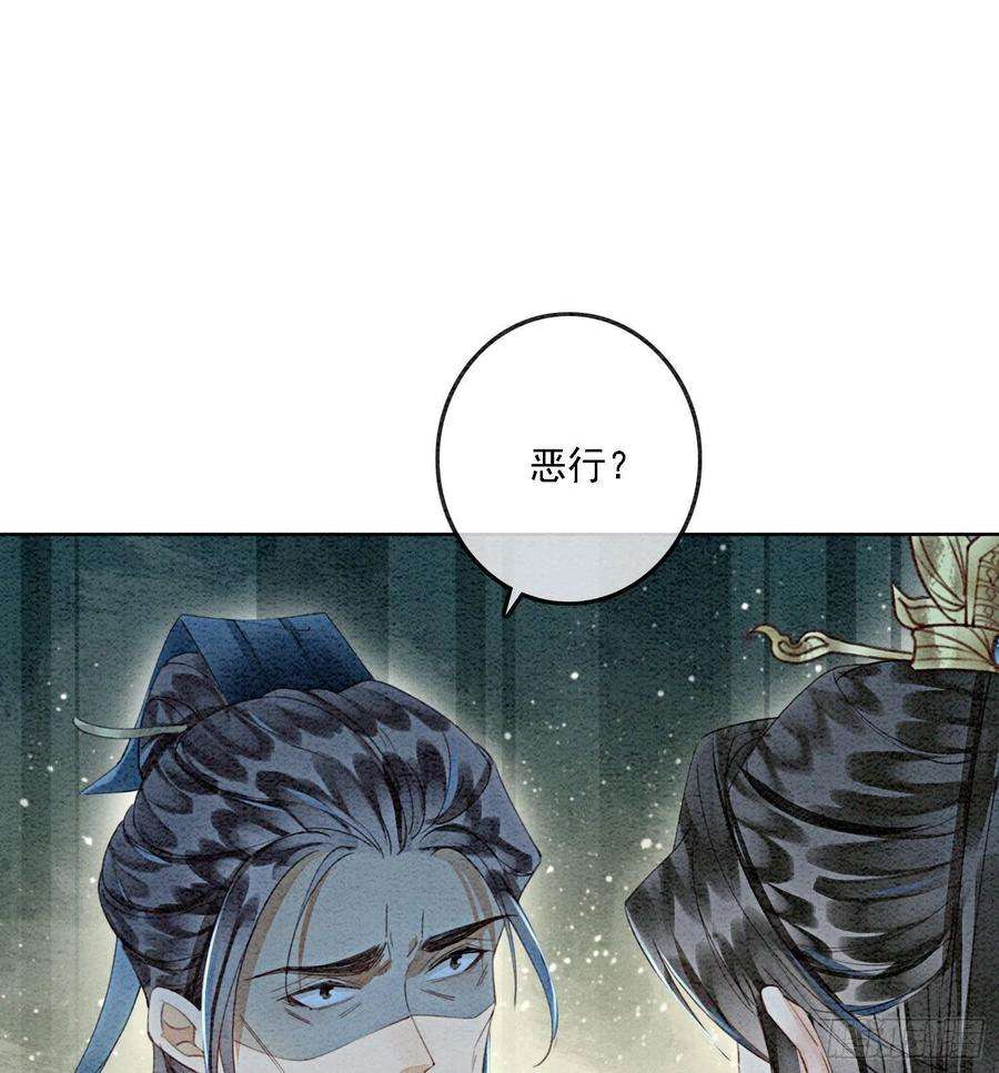 攻略王爷从退婚开始！38话 又来撒狗粮？！