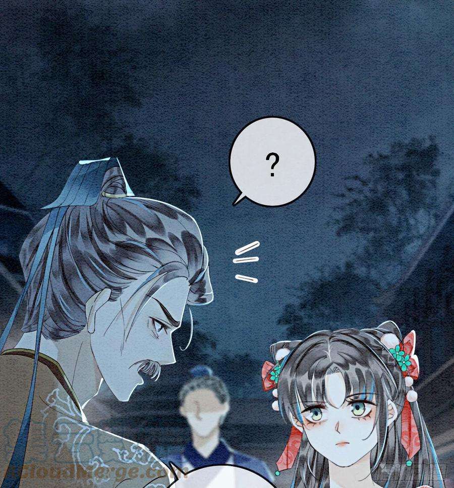 攻略王爷从退婚开始！38话 又来撒狗粮？！