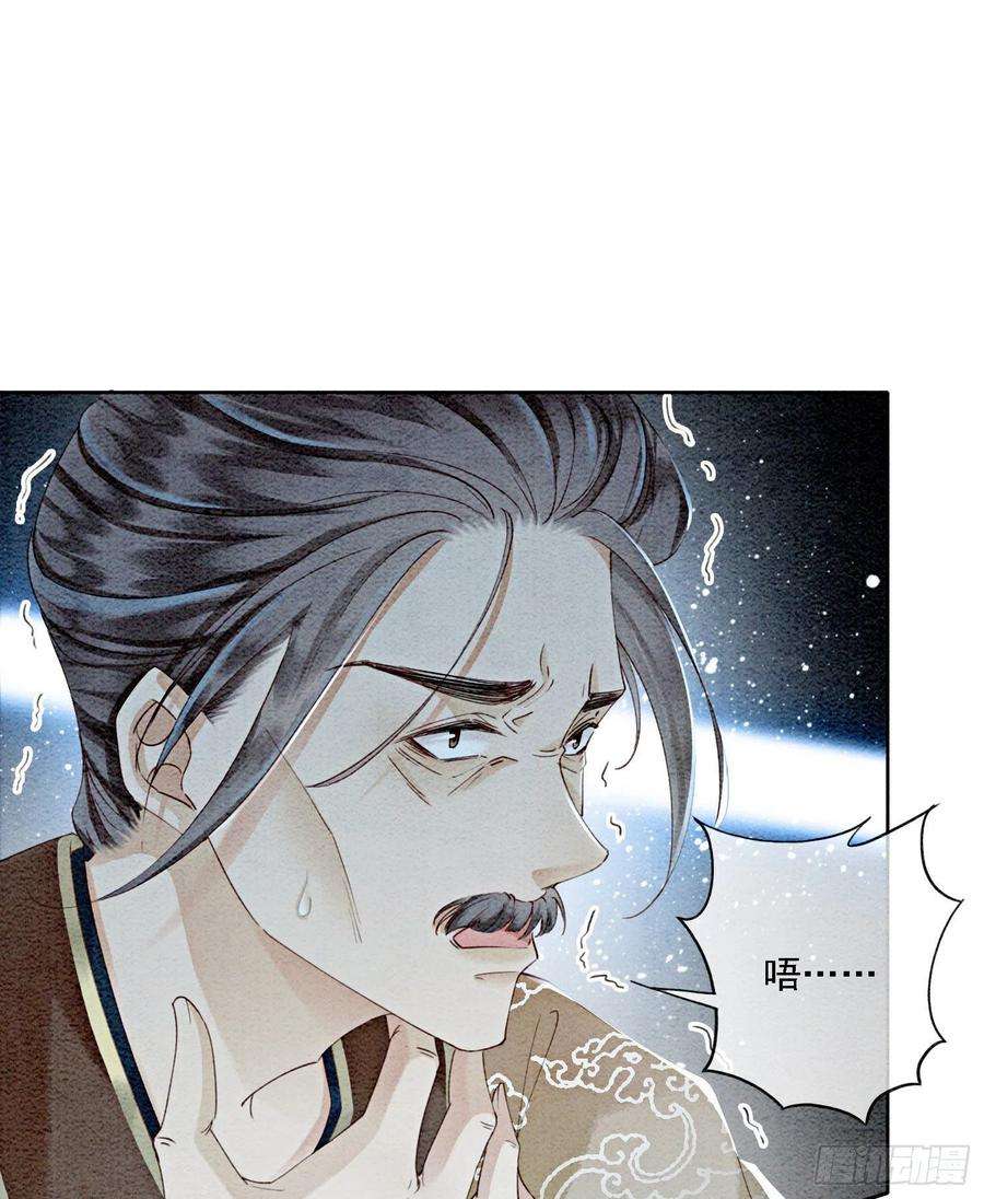 攻略王爷从退婚开始！38话 又来撒狗粮？！