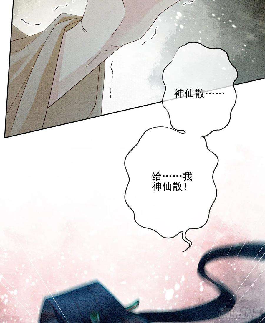 攻略王爷从退婚开始！38话 又来撒狗粮？！