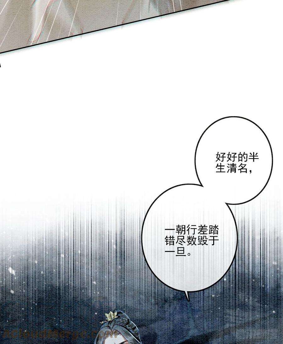 攻略王爷从退婚开始！38话 又来撒狗粮？！