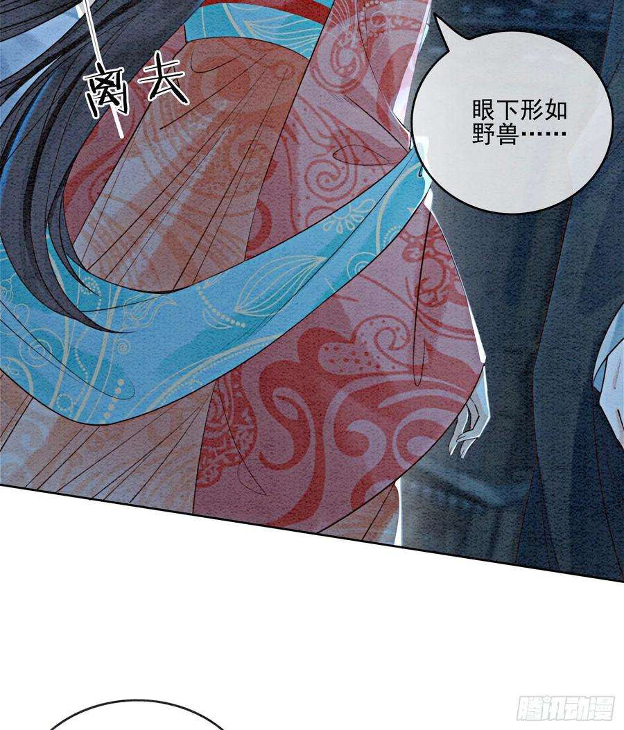 攻略王爷从退婚开始！38话 又来撒狗粮？！