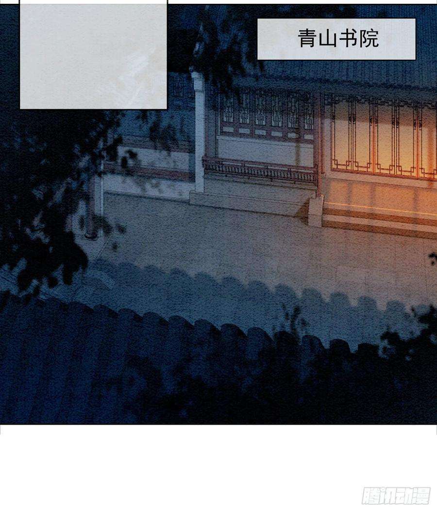 攻略王爷从退婚开始！38话 又来撒狗粮？！