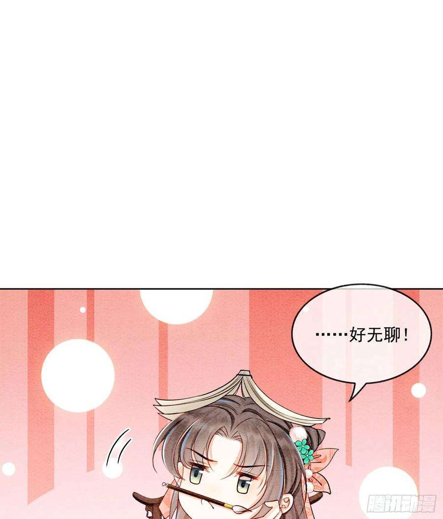 攻略王爷从退婚开始！38话 又来撒狗粮？！