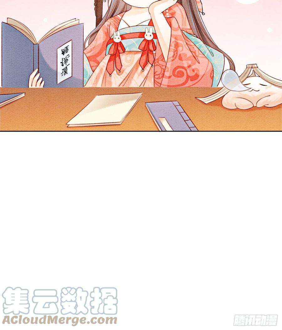 攻略王爷从退婚开始！38话 又来撒狗粮？！