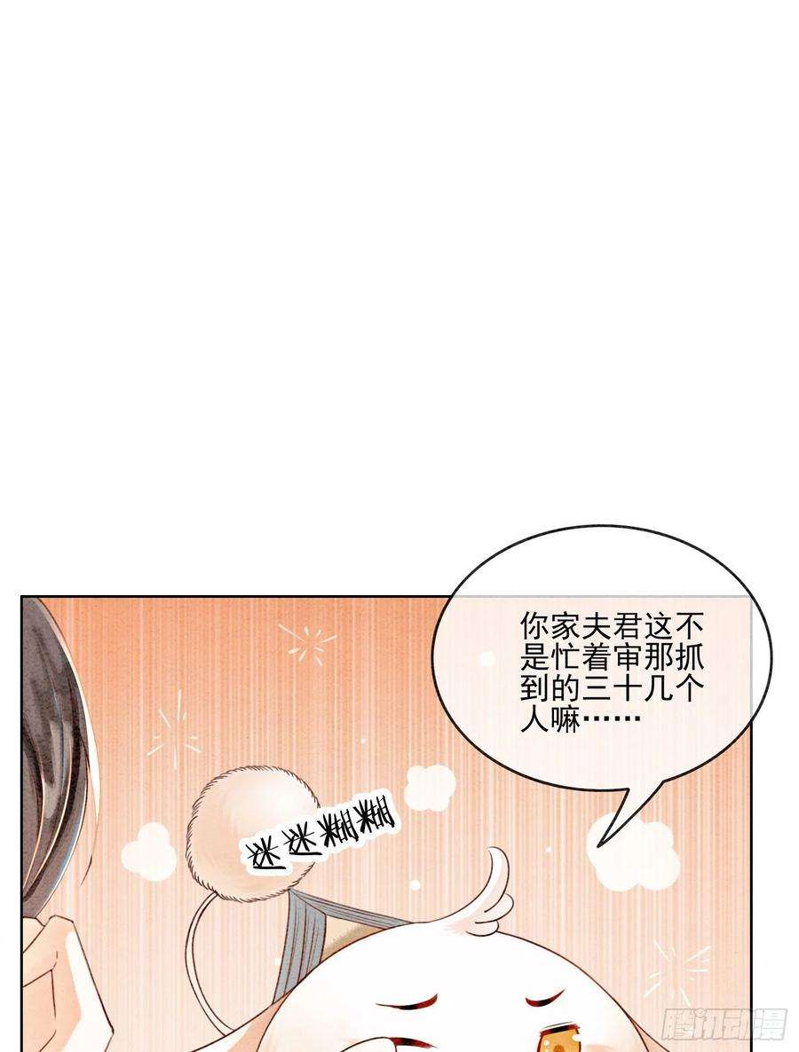攻略王爷从退婚开始！38话 又来撒狗粮？！