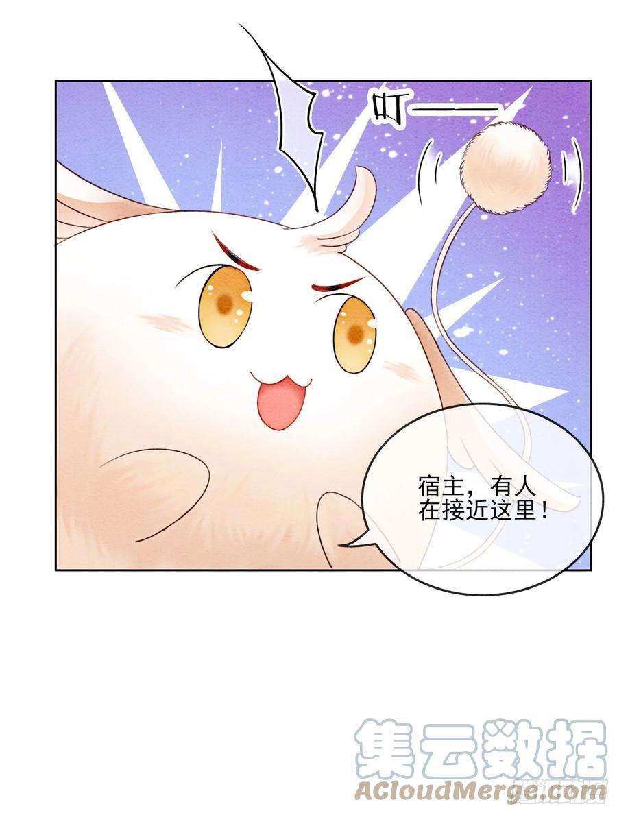 攻略王爷从退婚开始！38话 又来撒狗粮？！