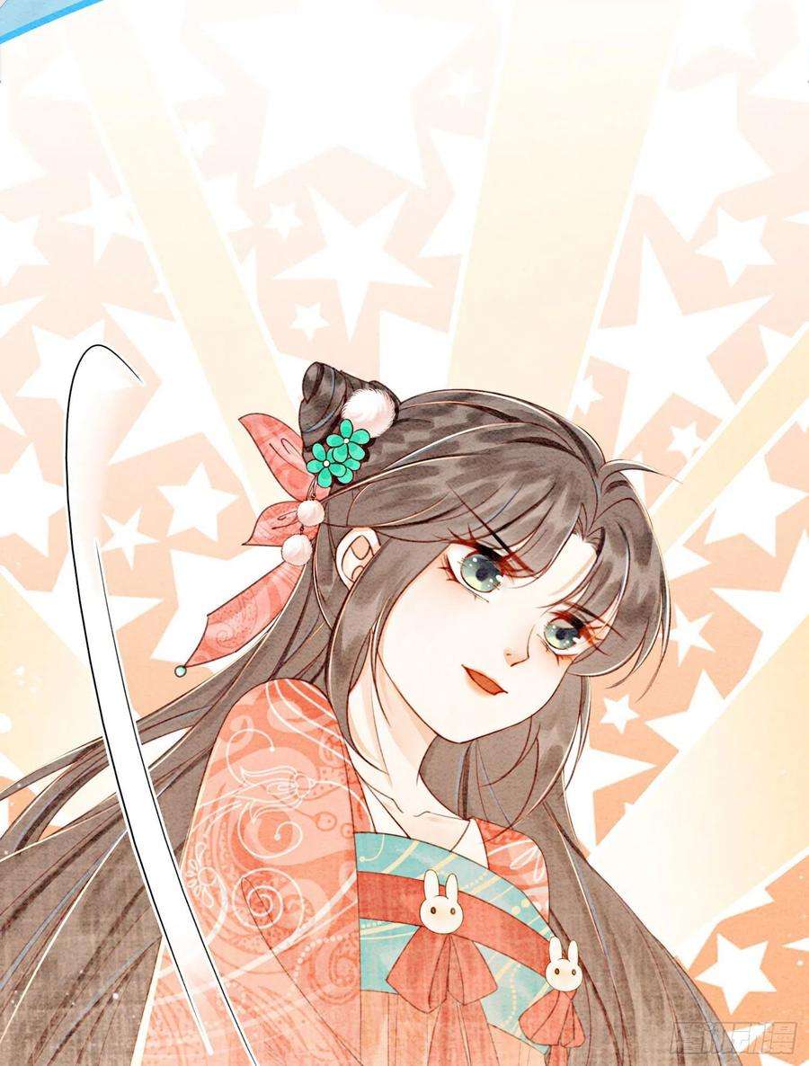攻略王爷从退婚开始！38话 又来撒狗粮？！