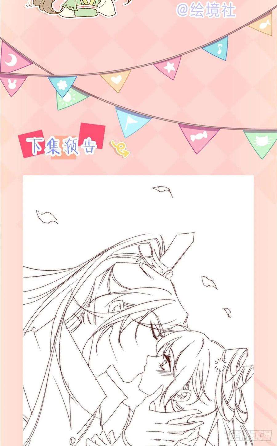 攻略王爷从退婚开始！38话 又来撒狗粮？！