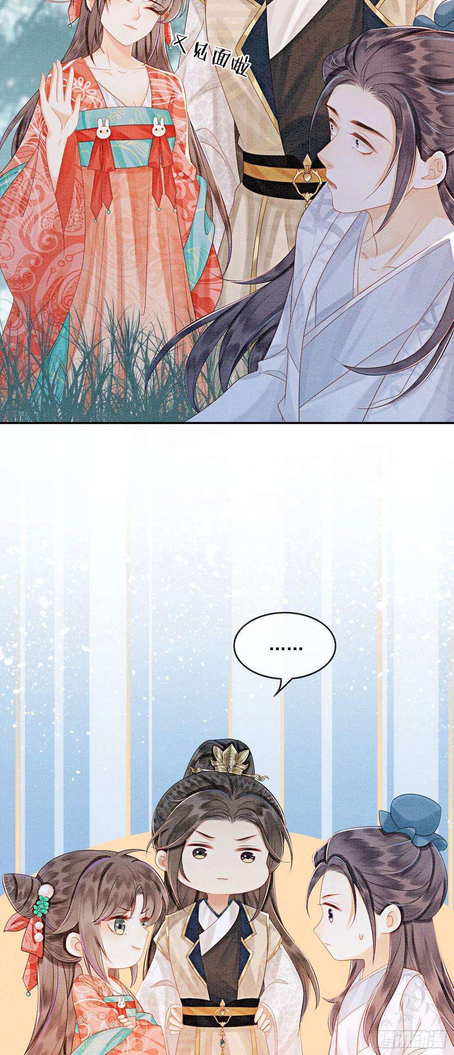 攻略王爷从退婚开始！38话 又来撒狗粮？！