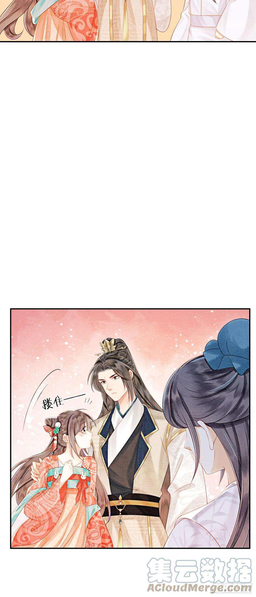 攻略王爷从退婚开始！38话 又来撒狗粮？！