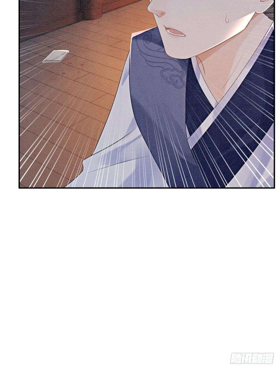 攻略王爷从退婚开始！39话 如果我有苦衷和秘密呢