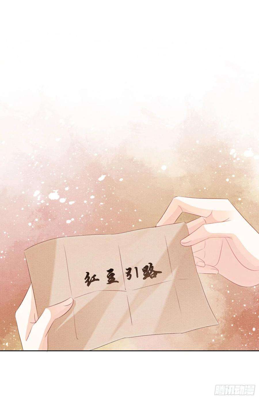 攻略王爷从退婚开始！39话 如果我有苦衷和秘密呢