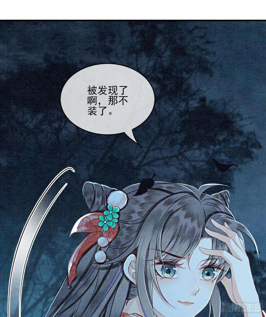攻略王爷从退婚开始！39话 如果我有苦衷和秘密呢