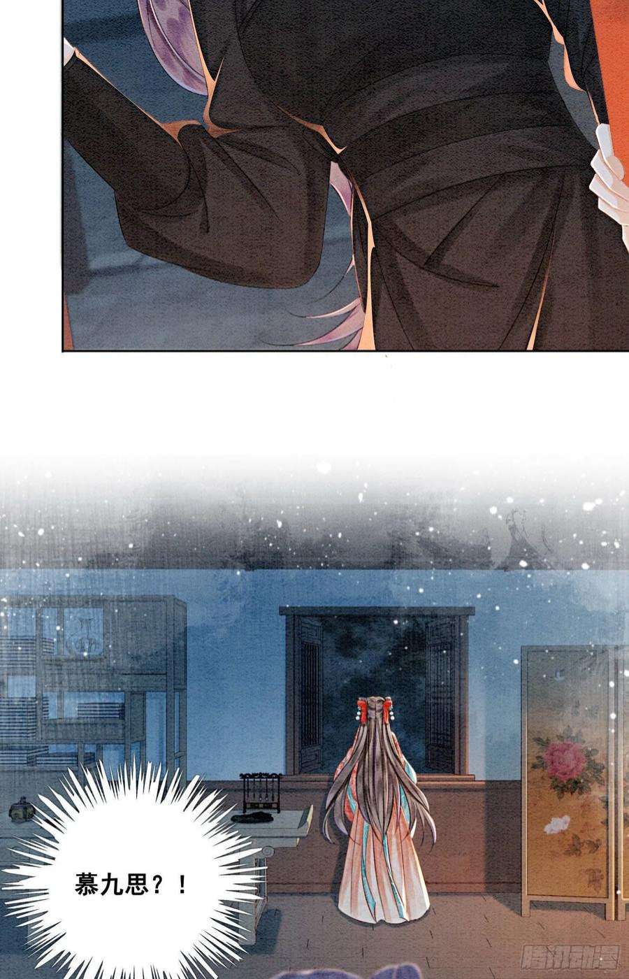 攻略王爷从退婚开始！39话 如果我有苦衷和秘密呢