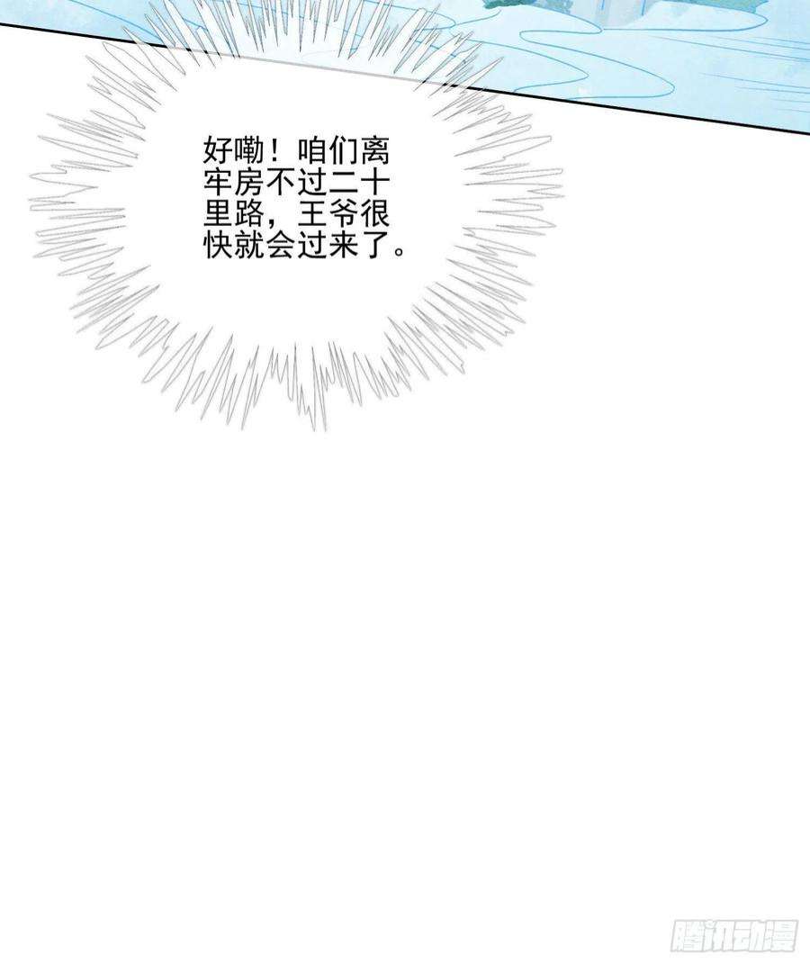 攻略王爷从退婚开始！39话 如果我有苦衷和秘密呢