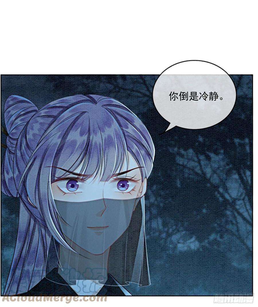 攻略王爷从退婚开始！39话 如果我有苦衷和秘密呢