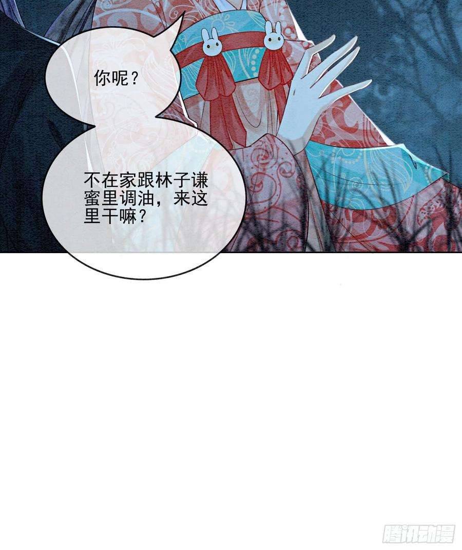 攻略王爷从退婚开始！39话 如果我有苦衷和秘密呢