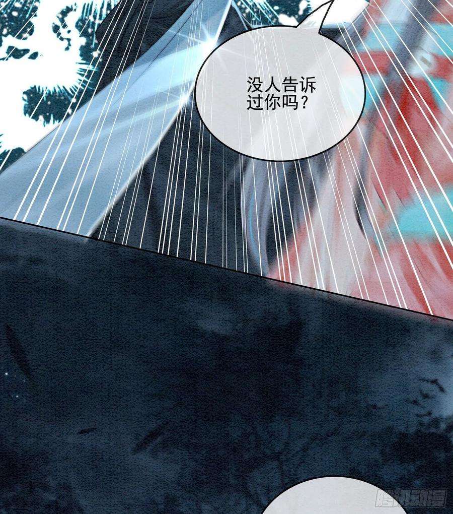 攻略王爷从退婚开始！39话 如果我有苦衷和秘密呢