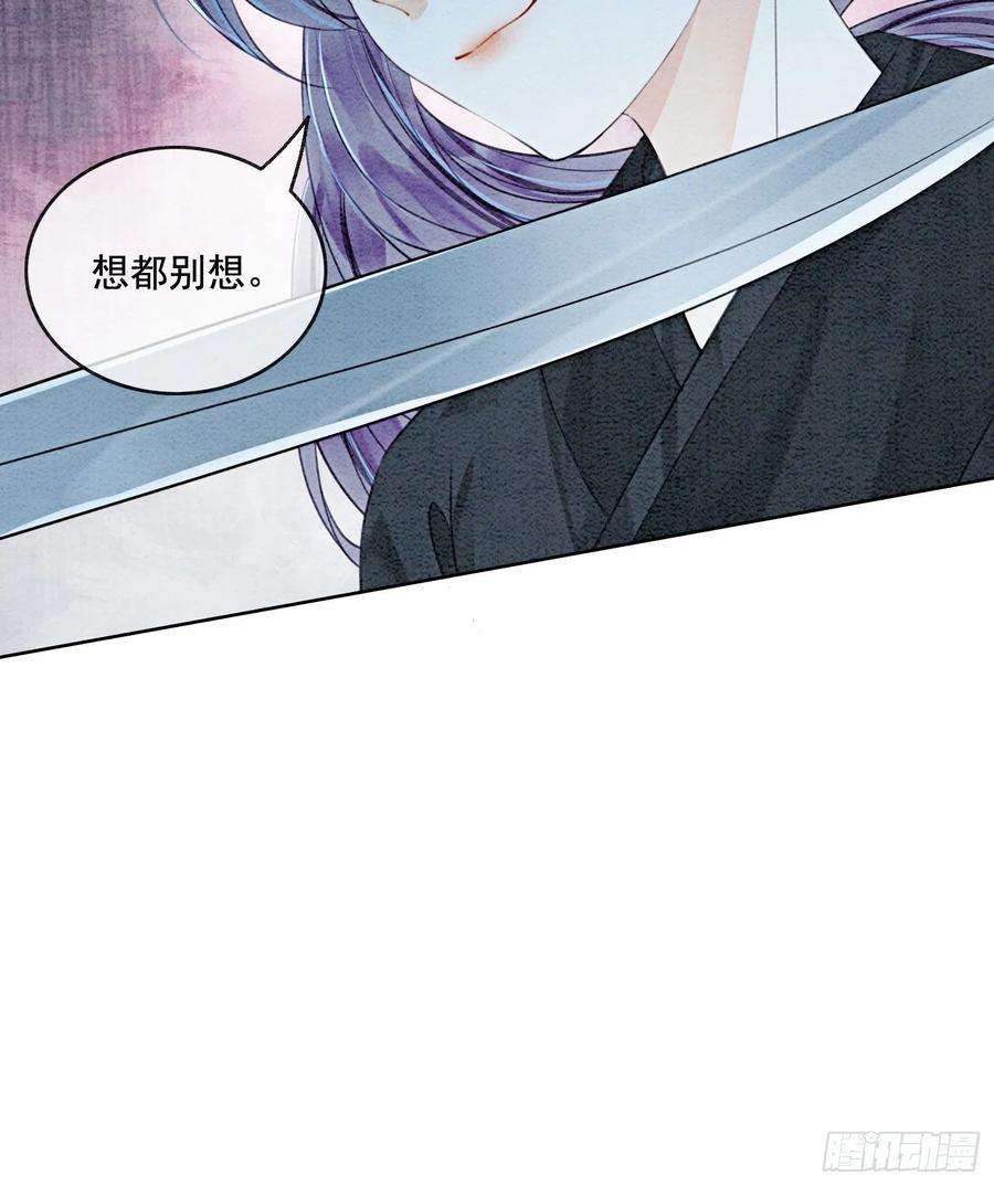 攻略王爷从退婚开始！39话 如果我有苦衷和秘密呢