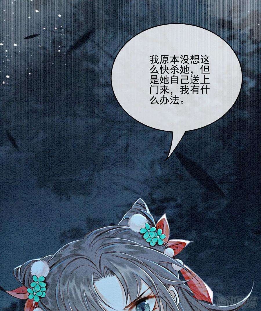 攻略王爷从退婚开始！39话 如果我有苦衷和秘密呢