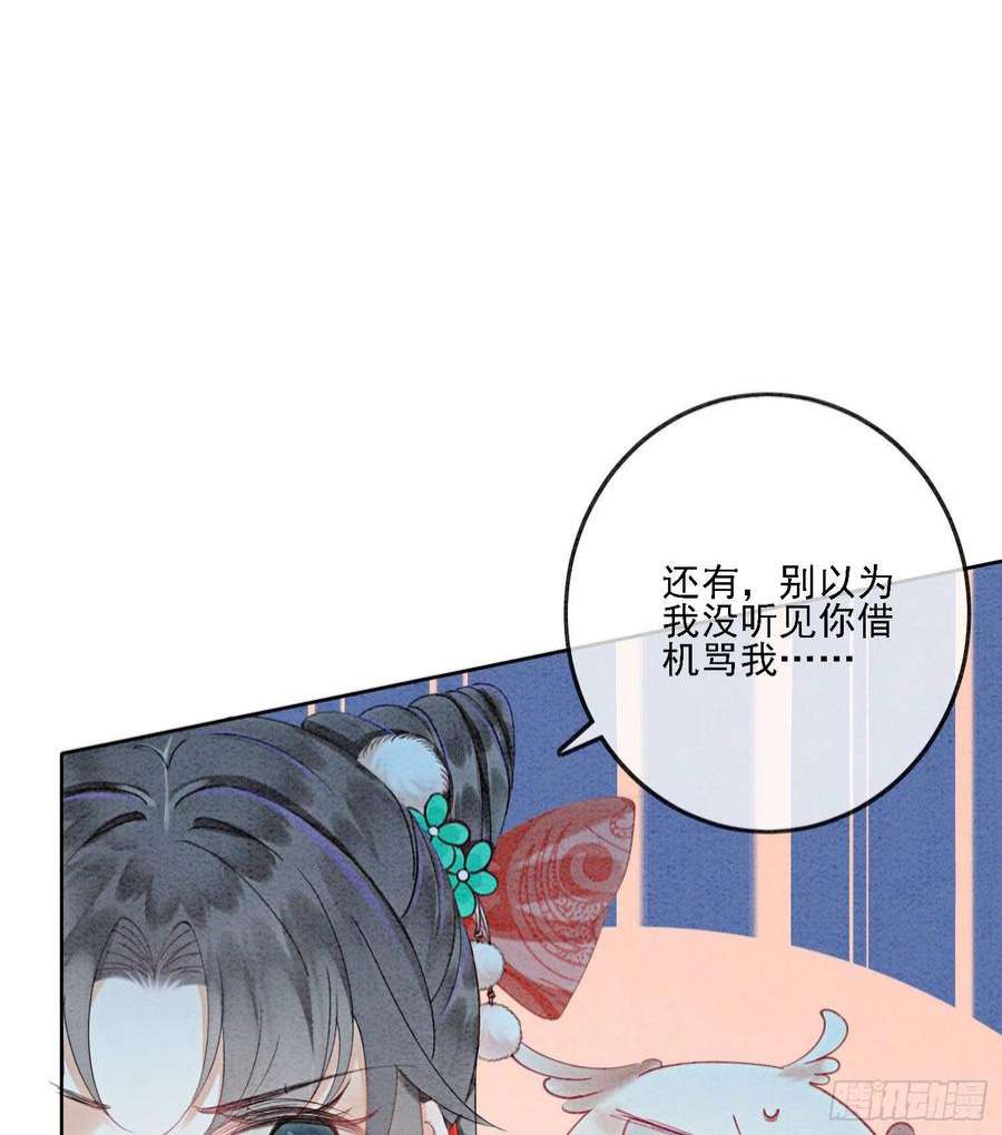 攻略王爷从退婚开始！39话 如果我有苦衷和秘密呢