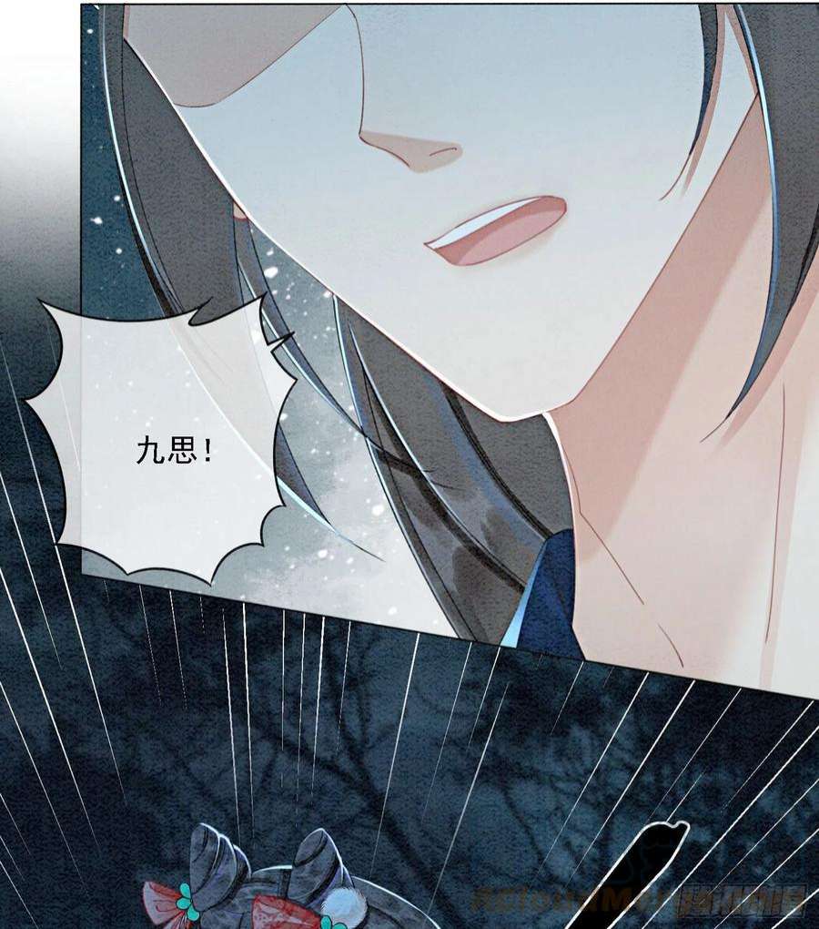 攻略王爷从退婚开始！39话 如果我有苦衷和秘密呢