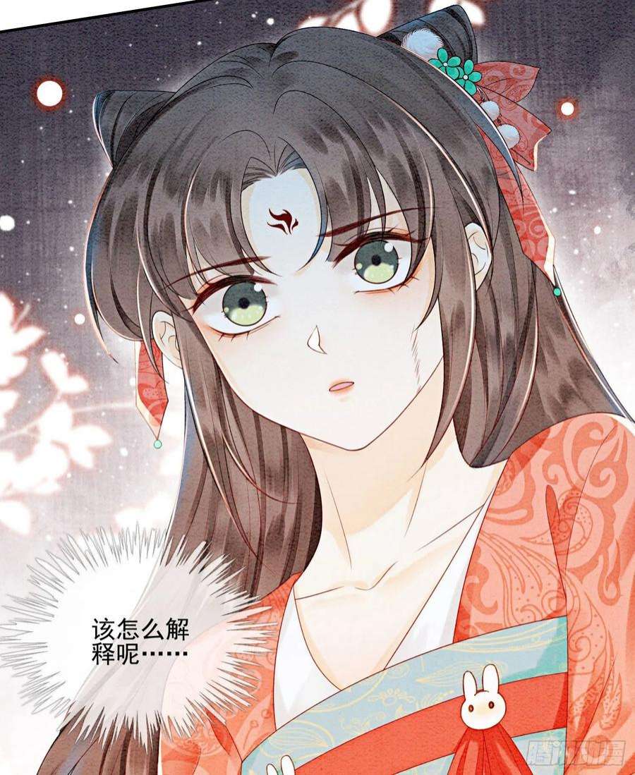 攻略王爷从退婚开始！39话 如果我有苦衷和秘密呢