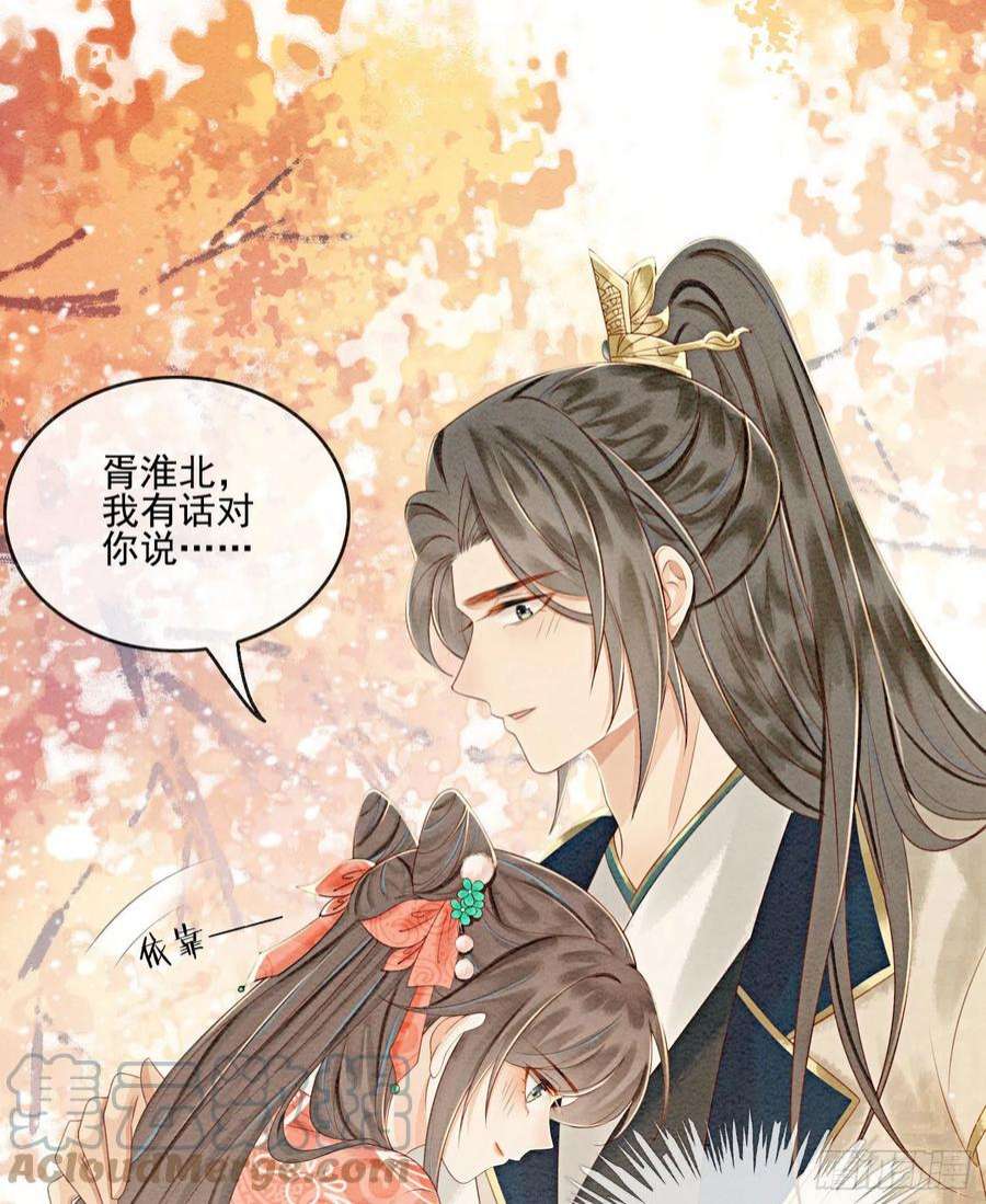 攻略王爷从退婚开始！39话 如果我有苦衷和秘密呢