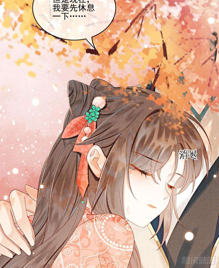 攻略王爷从退婚开始！39话 如果我有苦衷和秘密呢